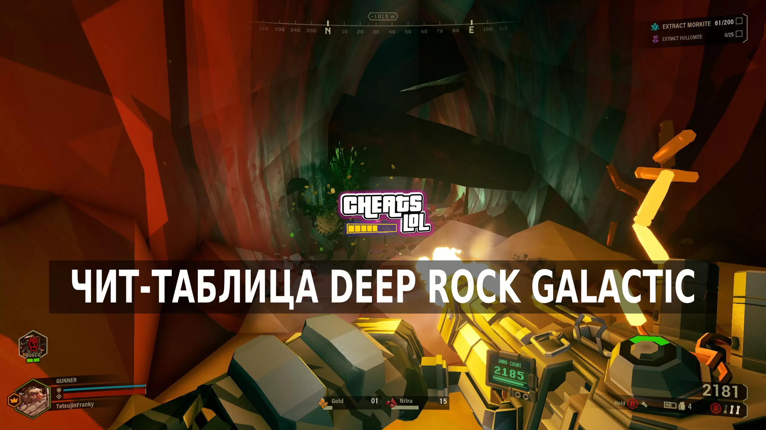 Чит-Таблица Для Deep Rock Galactic