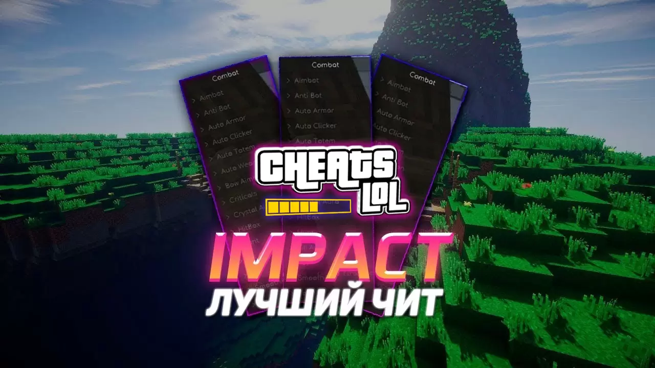 Impact Для Minecraft
